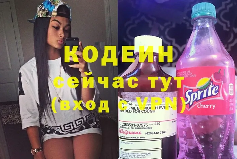 Кодеин Purple Drank  наркотики  Кандалакша 